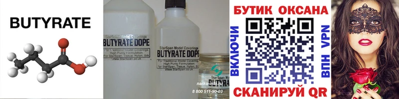 цена наркотик  Донской  Бутират 1.4BDO 