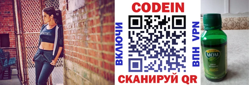 Кодеин Purple Drank Донской