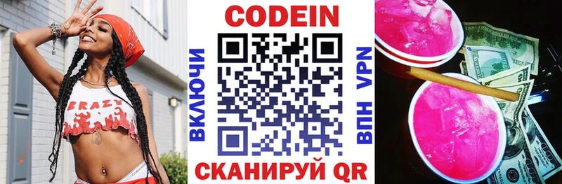 наркота  Донской  МЕГА вход  Кодеин напиток Lean (лин) 