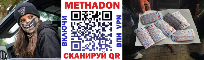 ОМГ ОМГ ONION  Донской  Метадон белоснежный 