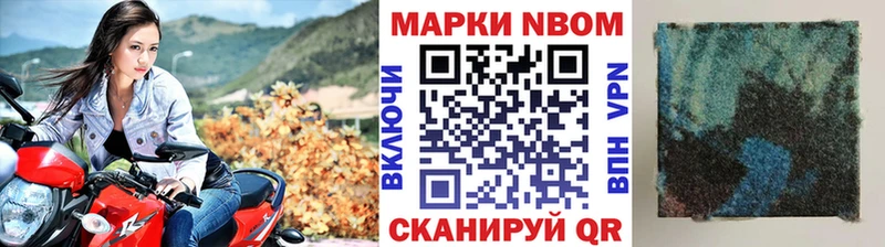 Марки N-bome 1,5мг  Донской 